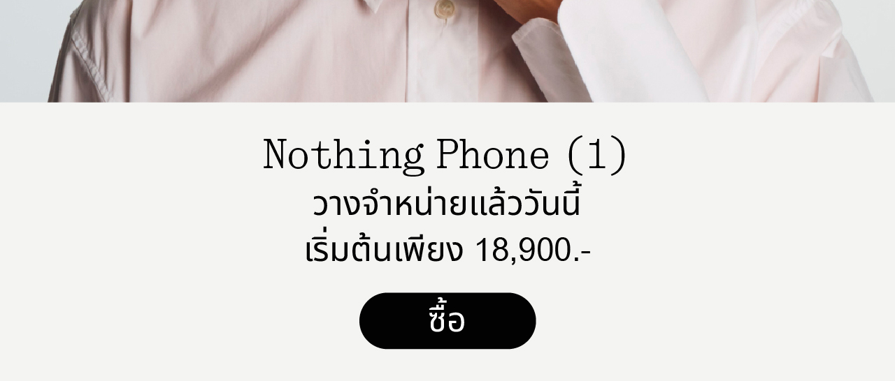 Nothing Phone (1) Available