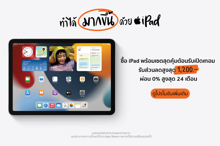 Dotlife Back to School : iPad