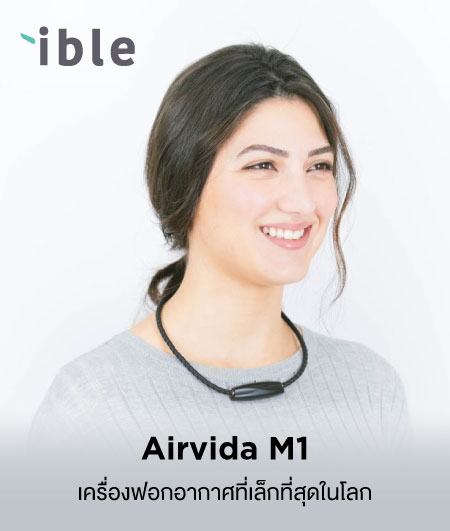 Airvida M1