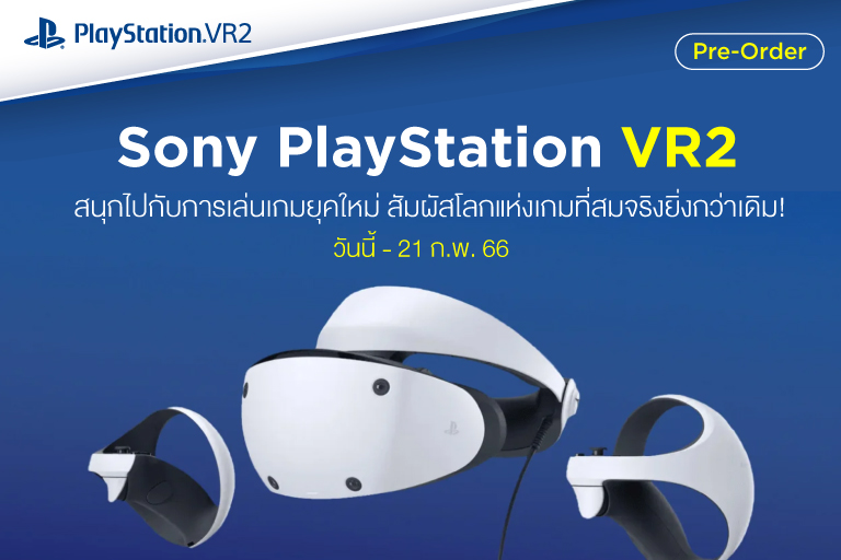 dotlife Pre-Order Sony PlayStation VR2